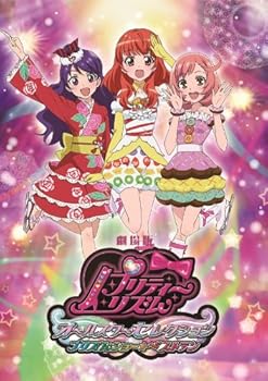 【中古】劇場版プリティーリズム・オールスターセレクション プリズムショー☆ベストテン Blu-ray