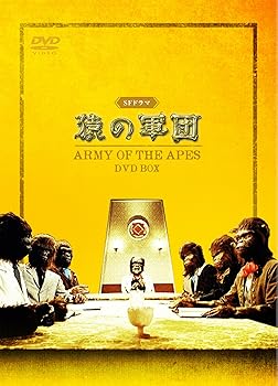 レディース 福袋 (セール) -ファッション通販 楽天市場】猿の軍団 sfドラマの通販 TVドラマ