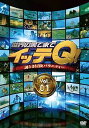 【中古】世界の果てまでイッテQ! Vol.1 DVD