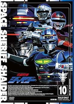 楽天ドリエム楽天市場店【中古】宇宙刑事シャイダー VOL.10完 DVD