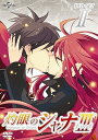 【中古】灼眼のシャナIII-FINAL- DVD_SET2