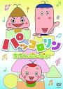 【中古】パッコロリン ちちんぷいぷい DVD