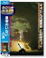 【中古】あの頃映画 the BEST 松竹ブルーレイ・コレクション 皇帝のいない八月 Blu-ray 5,272円