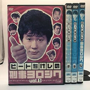 【中古】ビートたけしの刑事ヨロシク レンタル落ち 全4巻完結セット マーケットプレイス DVDセット