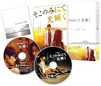 【中古】そこのみにて光輝く 豪華版Blu-ray