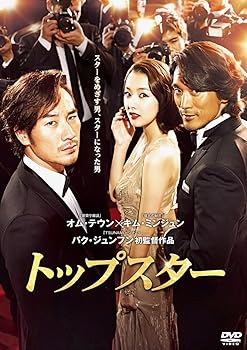 【中古】トップスター DVD