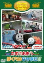 【中古】きかんしゃトーマス クラシックシリーズ たすけあおう ぼくらはなかまだ!! DVD