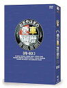 【中古】おぎやはぎの愛車遍歴 NO CAR, NO LIFE! 3 DVD