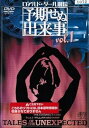 【中古】予期せぬ出来事 3枚組 レンタル落ち 全3巻セット マーケットプレイス DVDセット(2)