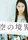 【中古】空の境界 DVD