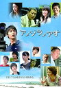 【中古】アノソラノアオ DVD