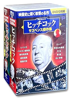 【中古】ヒッチコック セット サスペンス ミステリー 傑作集 DVD20枚組 BCP-058-ACC-001 【中古】ヒッチコック セット サスペンス ミステリー 傑作集 DVD20枚組 BCP-058-ACC-001