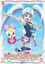 【中古】ハピネスチャージプリキュア! DVD Vol.3