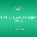 【中古】GIFT of SMAP CONCERT'2012 Blu-ray