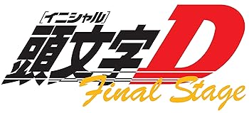 楽天ドリエム楽天市場店【中古】頭文字イニシャルD Final Stage Vol.2 DVD