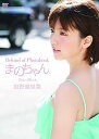【中古】Behind of Photobook まのちゃん Dear Friends DVD