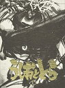 【中古】うしおととら 第12巻 Blu-ray