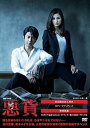 【中古】連続ドラマW 悪貨 DVD BOX