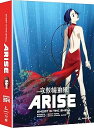 【中古】攻殻機動隊ARISE:Borders 3 & 4 北米版 Ghost in the Shell: Arise - Borders 3 & 4 Blu-ray+DVDImport