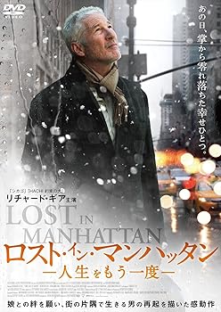 【中古】ロスト・イン・マンハッタン 人生をもう一度 DVD