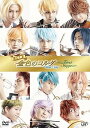 【中古】音楽劇金色のコルダ Blue ♪ Sky First Stage 本編DVD1枚+DVD1枚