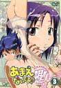 【中古】あまえないでよっ!!喝!! 3第6話?第8話 レンタル落ち