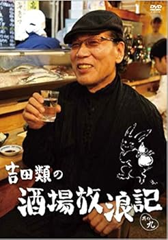 【中古】吉田類の酒場放浪記 其の九 DVD