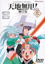 【中古】天地無用! 魎皇鬼 OVA レンタル落ち 全5巻セット マーケットプレイス DVDセット