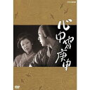 【中古】太地喜和子主演 心中宵庚申・おさんの恋・但馬屋のお夏 DVD全3枚セットNHKスクエア限定商品