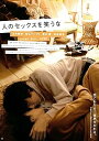 【中古】人のセックスを笑うな Blu-ray