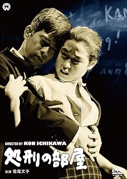 【中古】処刑の部屋 DVD