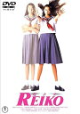 【中古】超少女REIKO 東宝DVD名作セレクション
