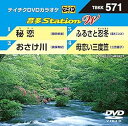 【中古】テイチクDVDカラオケ 音多Station W