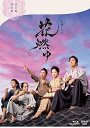 【中古】花燃ゆ 完全版 第壱集 Blu-ray