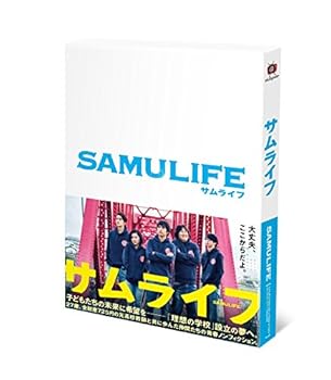 【中古】サムライフ DVD 【中古】サムライフ DVD