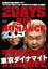 【中古】東京ダイナマイト 2DAYS BIG ROMANCE 2015 DVD 8,039円