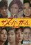 【中古】ザ・スーパーガール DVD‐BOX Part2 デジタルリマスター版完 37,581円