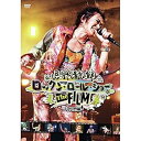 【中古】忌野清志郎 ロックン・ロール・ショー The FILM #1入門編 DVD