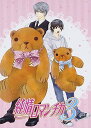 【中古】純情ロマンチカ3 第1巻 Blu-ray