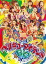 【中古】Berryz工房&℃-ute コラボコンサートツアー2011秋ベリキューアイランド DVD