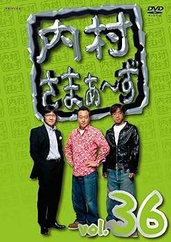 【中古】内村さまぁず vol.36 DVD