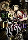 【中古】KODA KUMI LIVE TOUR 2011 Dejavu DVD