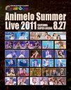 【中古】Animelo Summer Live 2011 -rainbow- 8.27 DVD