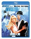 【中古】透明人間 Blu-ray(2)