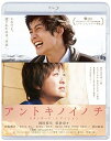 【中古】アントキノイノチ Blu-rax スタンダード・エディション Blu-ray