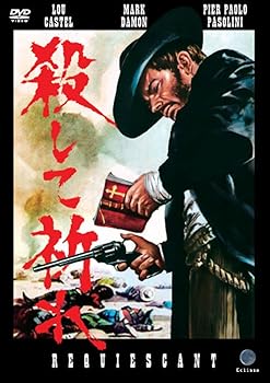 【中古】殺して祈れ DVD