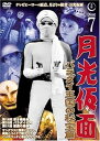 【中古】月光仮面 バラダイ王国の秘宝編 Disc7 DVD TVG-007
