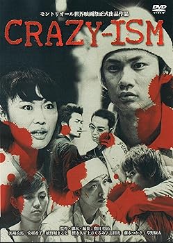 【中古】CRAZY-ISM クレイジズム DVD