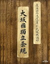 【中古】プリンセス トヨトミ Blu-rayプレミアム・エディション Blu-ray