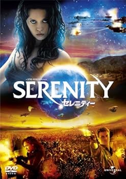 【中古】セレニティー DVD 【中古】セレニティー DVD